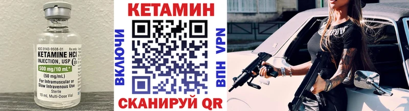 КЕТАМИН VHQ  Ильский 