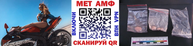 Метамфетамин Methamphetamine  блэк спрут   Ильский  цены наркотик 